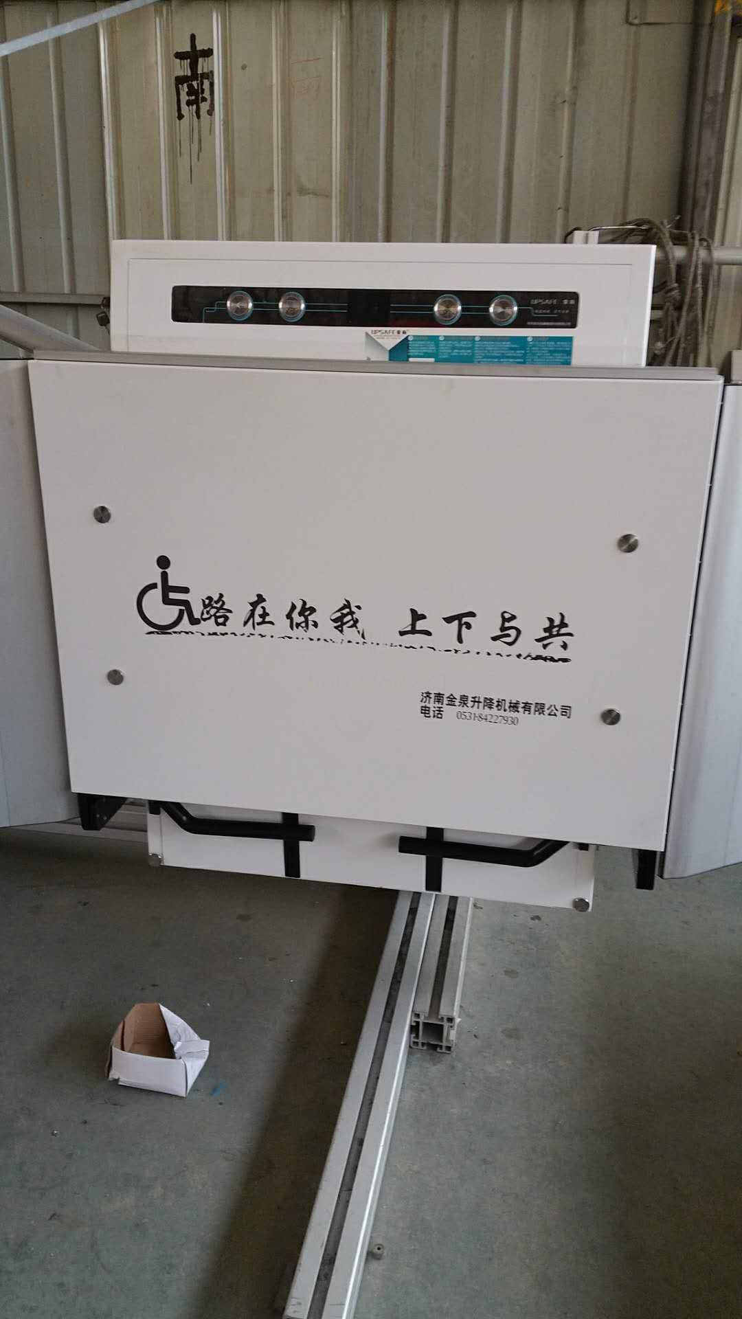 <b>天津商場采購斜掛升降平臺(tái)</b>