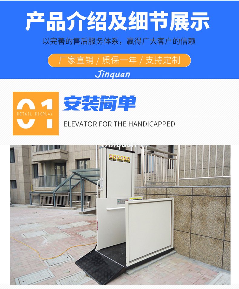 無障礙升降平臺(tái)